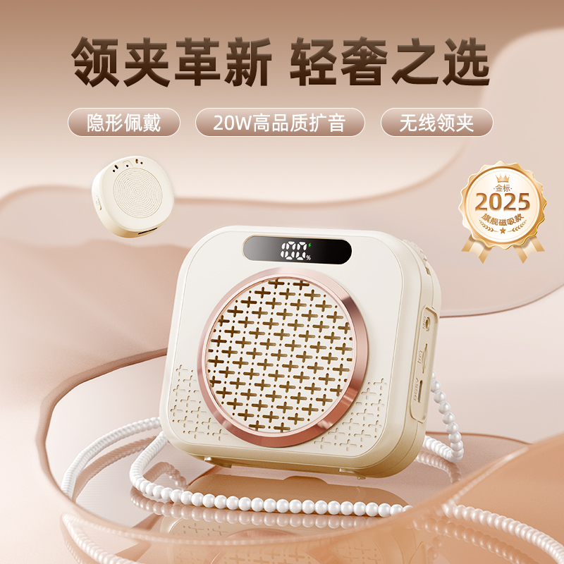 无线领夹式扩音器小蜜蜂教师专用麦克风老师上讲课大音量超长续航