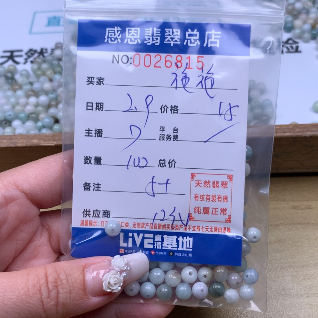 翡翠手链足铂镶嵌施*