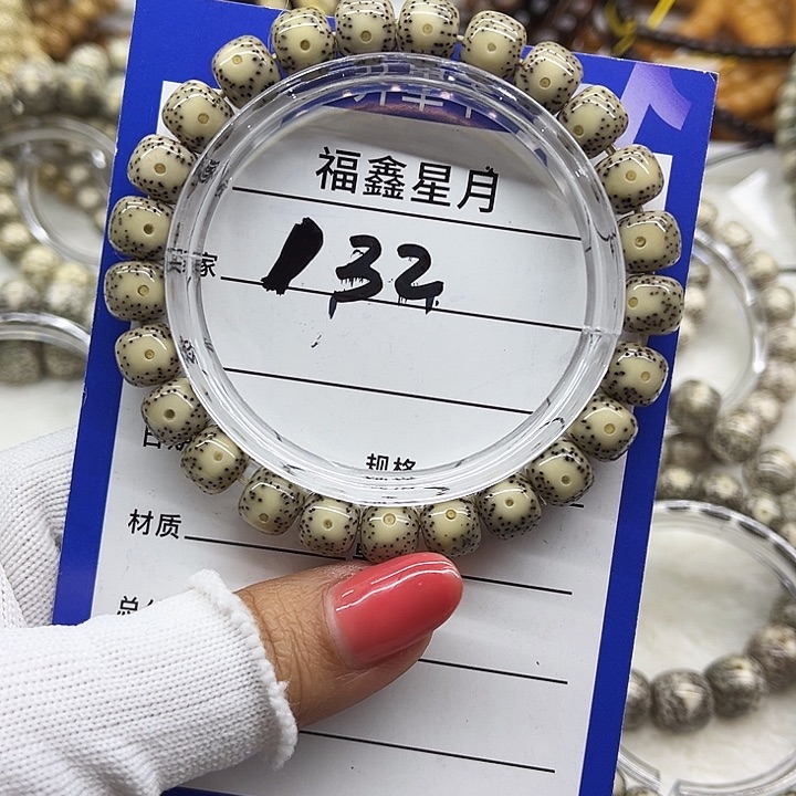 星月菩提吊坠132***9*8*9999