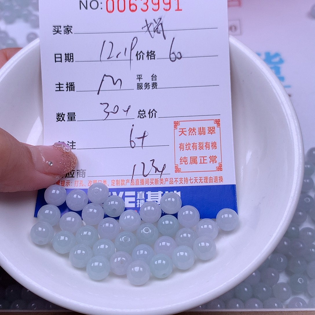 娟****翡翠未镶嵌手链翡翠