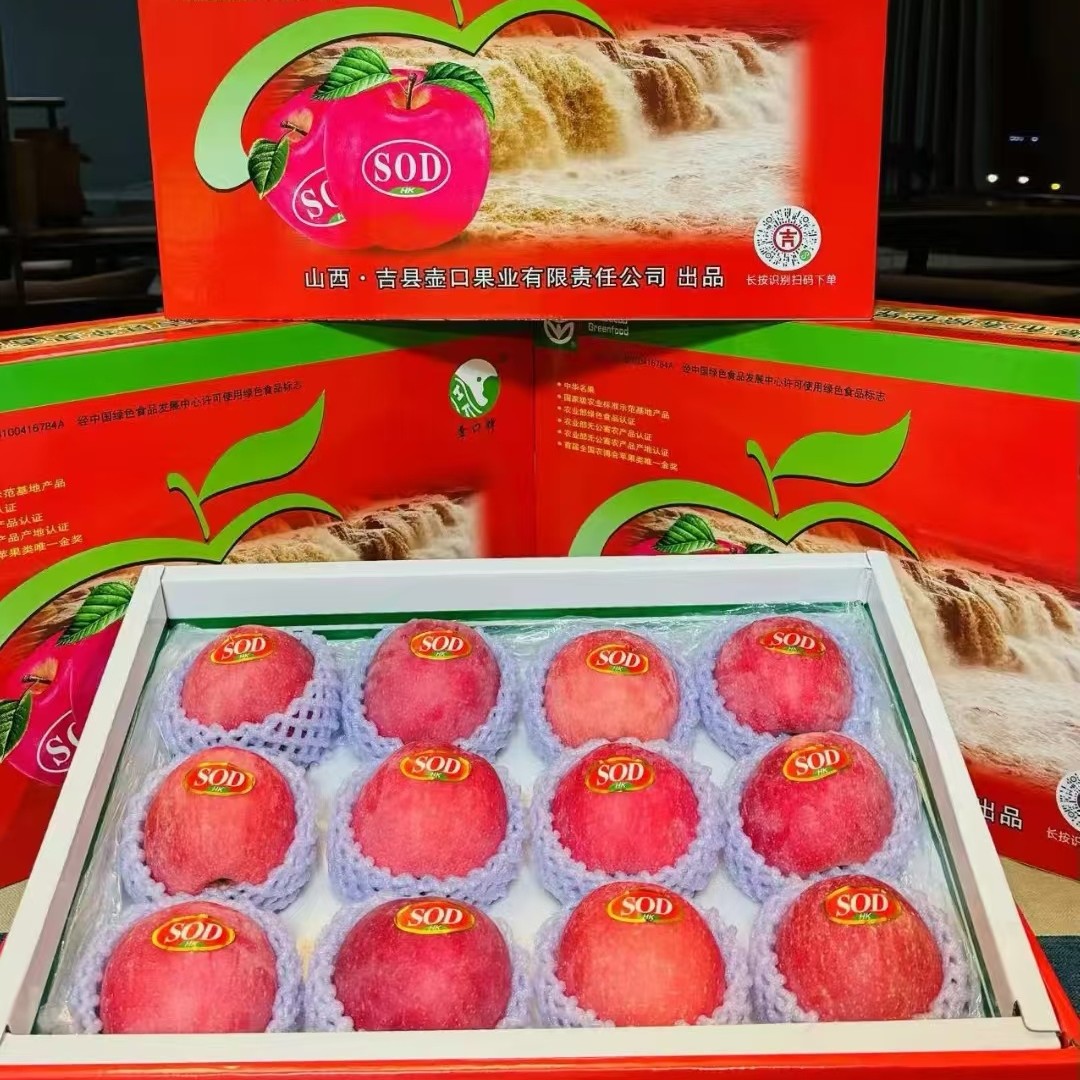 山西吉县SOD红富士苹果脆甜多汁新鲜当季水果产地直发顺丰包装