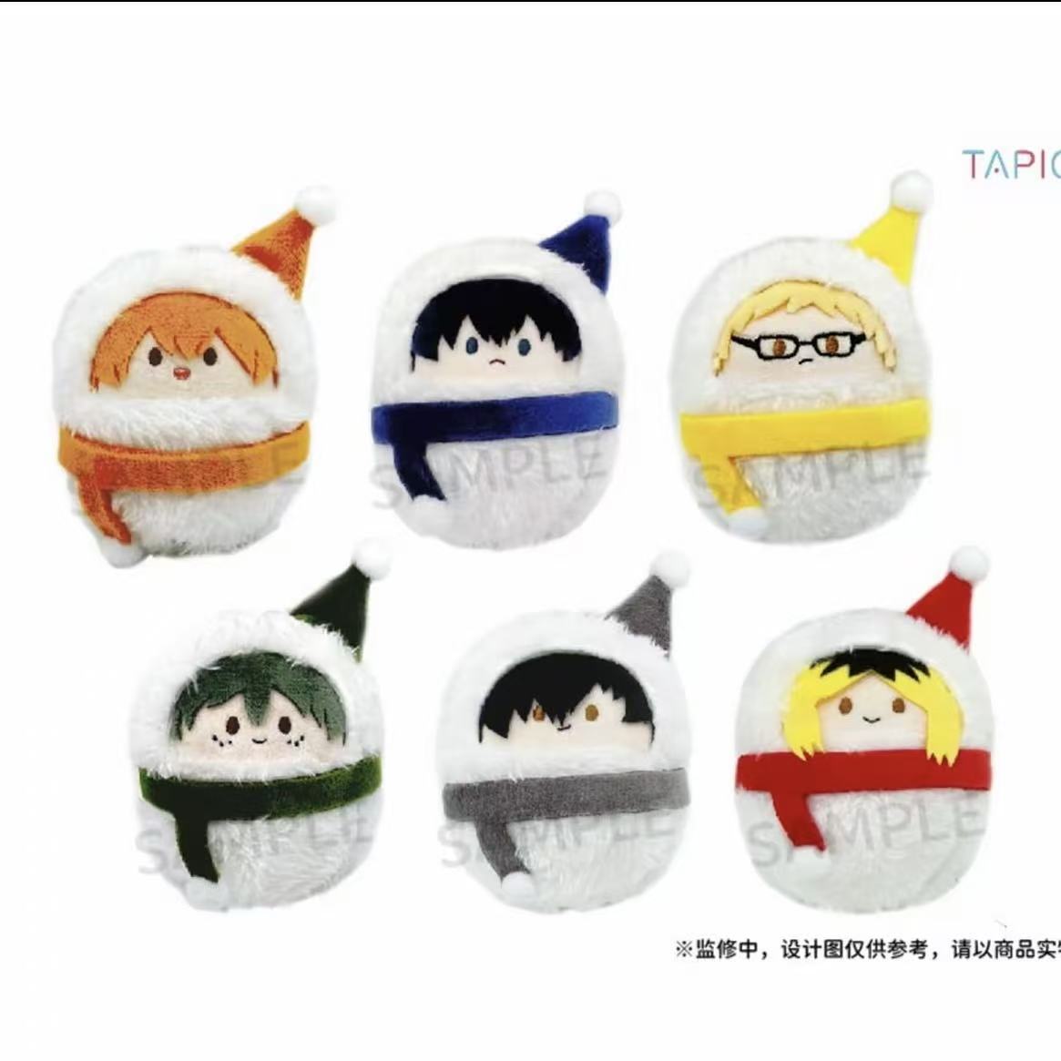 小洵 排球少年精美毛绒玩具娃娃盲盒（默认代拆）