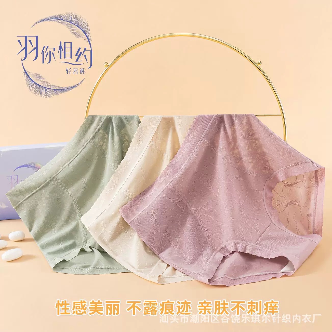 SU羽你相约轻奢裤棉感蕾丝裸感网纱姜疗收腹蚕丝裆高腰四季内裤