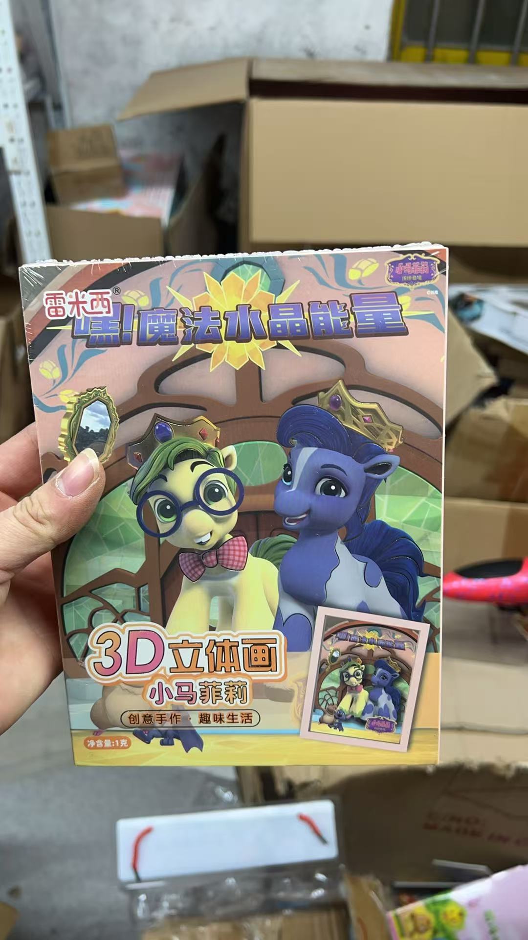 新款手工立体叠叠diy立体画儿童相框创意公主贴画益智女孩玩具