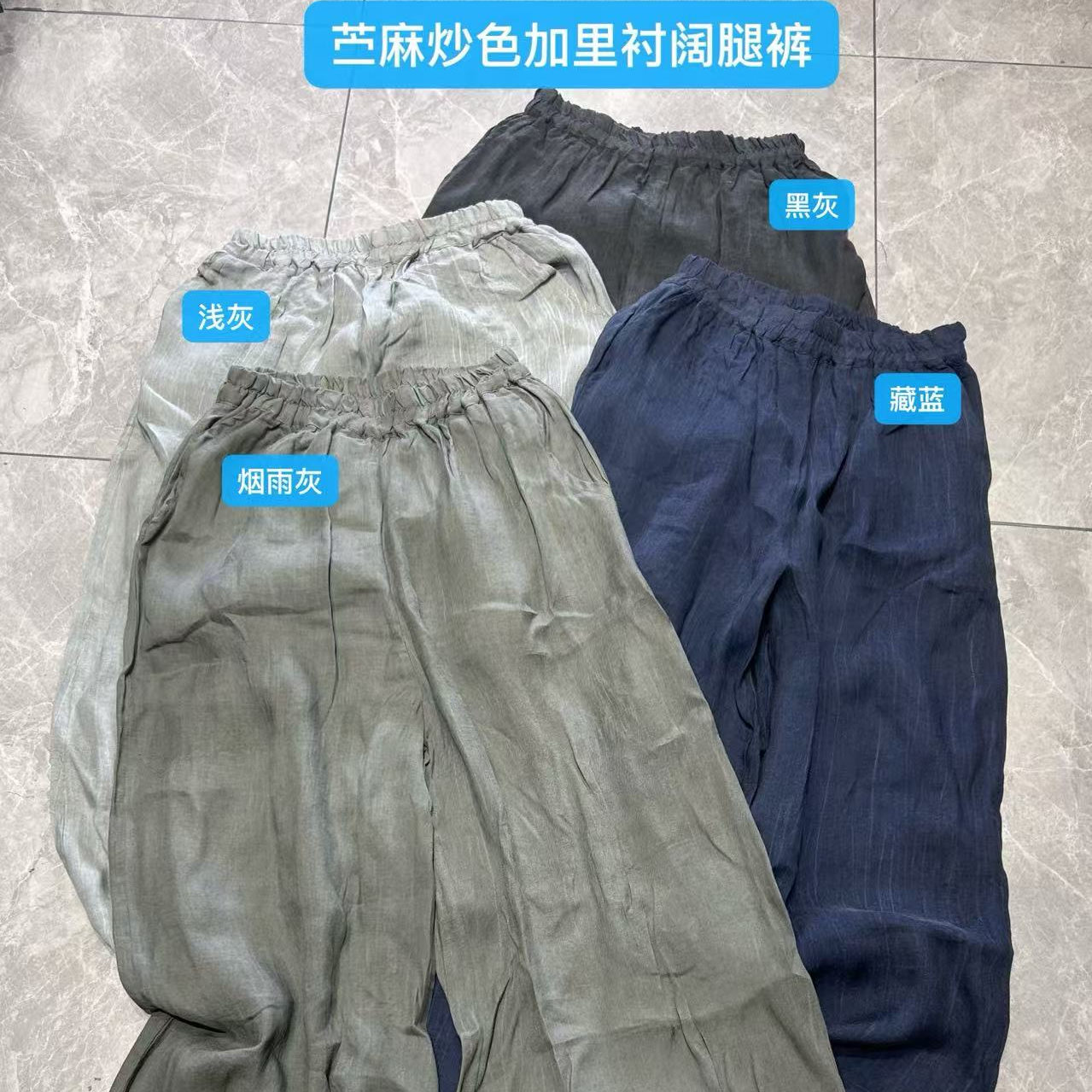 苎麻炒色加里衬休闲阔腿裤文艺纯色松紧高腰通勤大管裤325