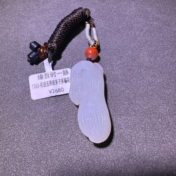 1763-和田玉的带皮多子多福花生雕刻精美气质时尚