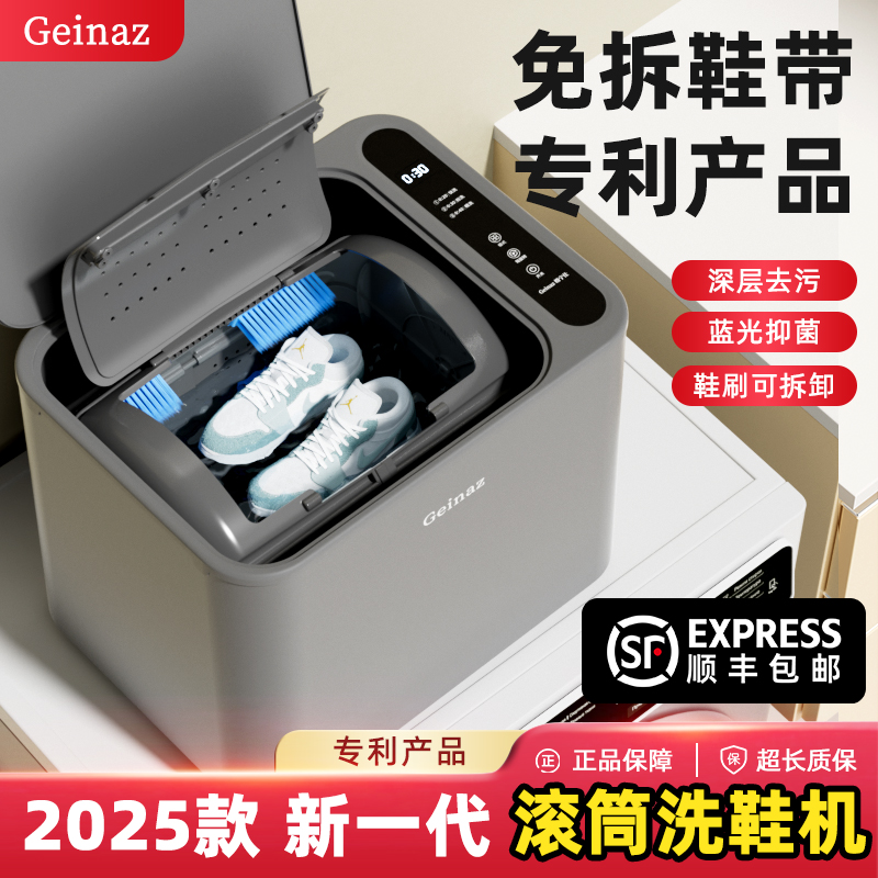 格宁仕自动洗鞋机刷鞋机家用小型洗袜子机宿舍洗衣机刷鞋懒人神器