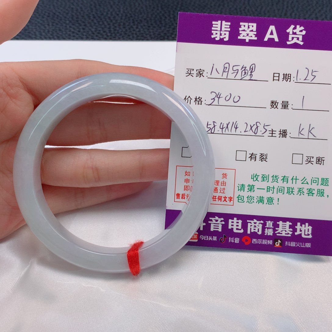【闪购商品】翡翠手镯未镶嵌八**鲤58圈