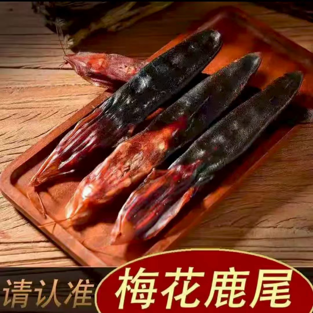 梅花鹿鹿尾可整条泡酒煲汤炖菜滋补佳品