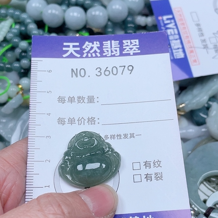 翡翠吊坠(不含链)未镶嵌