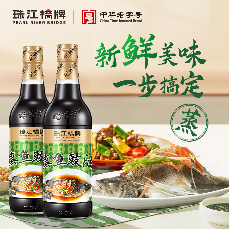 珠江桥牌蒸鱼豉油500ml清蒸海鲜酱油家用商用豉油炒菜炒饭凉拌汁