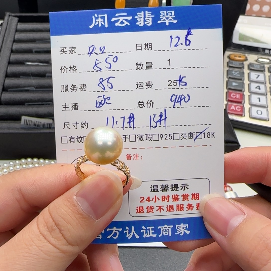 知***️18K金镶嵌海水珍珠戒指