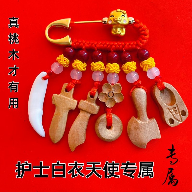 医护人员值班保平安用品