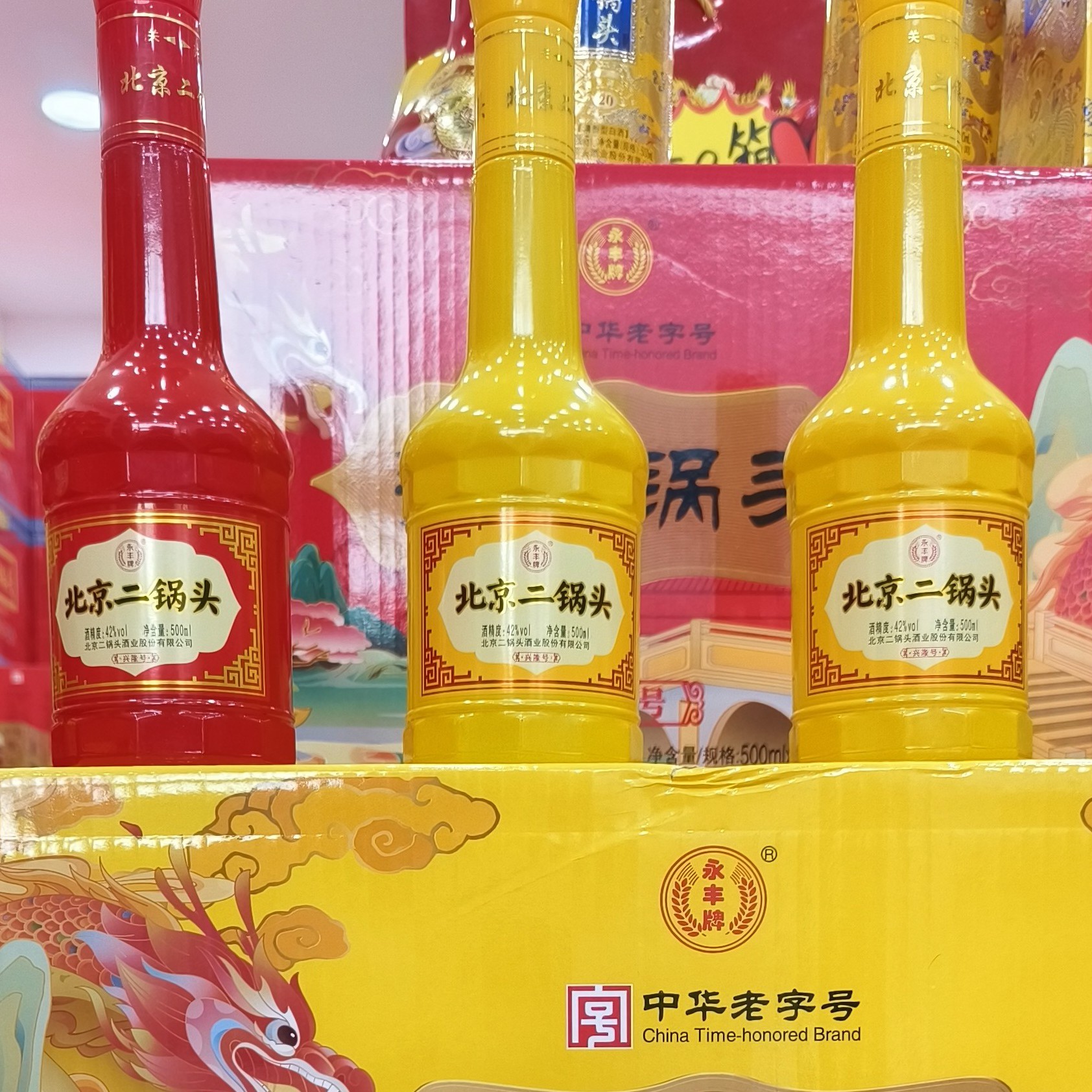 永丰北京二锅头42º清香型(500ml*6)42度