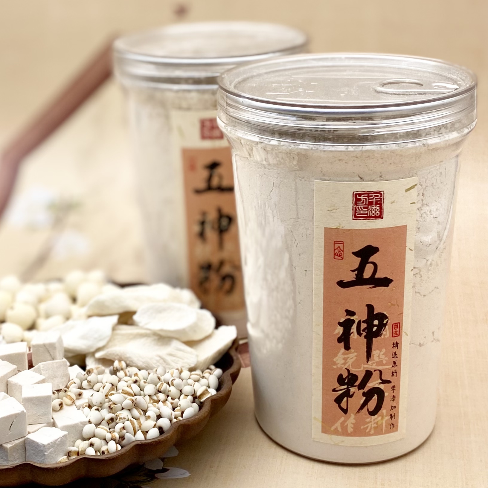 【陈太精选】经典古方五神粉/真材实料/现磨成粉