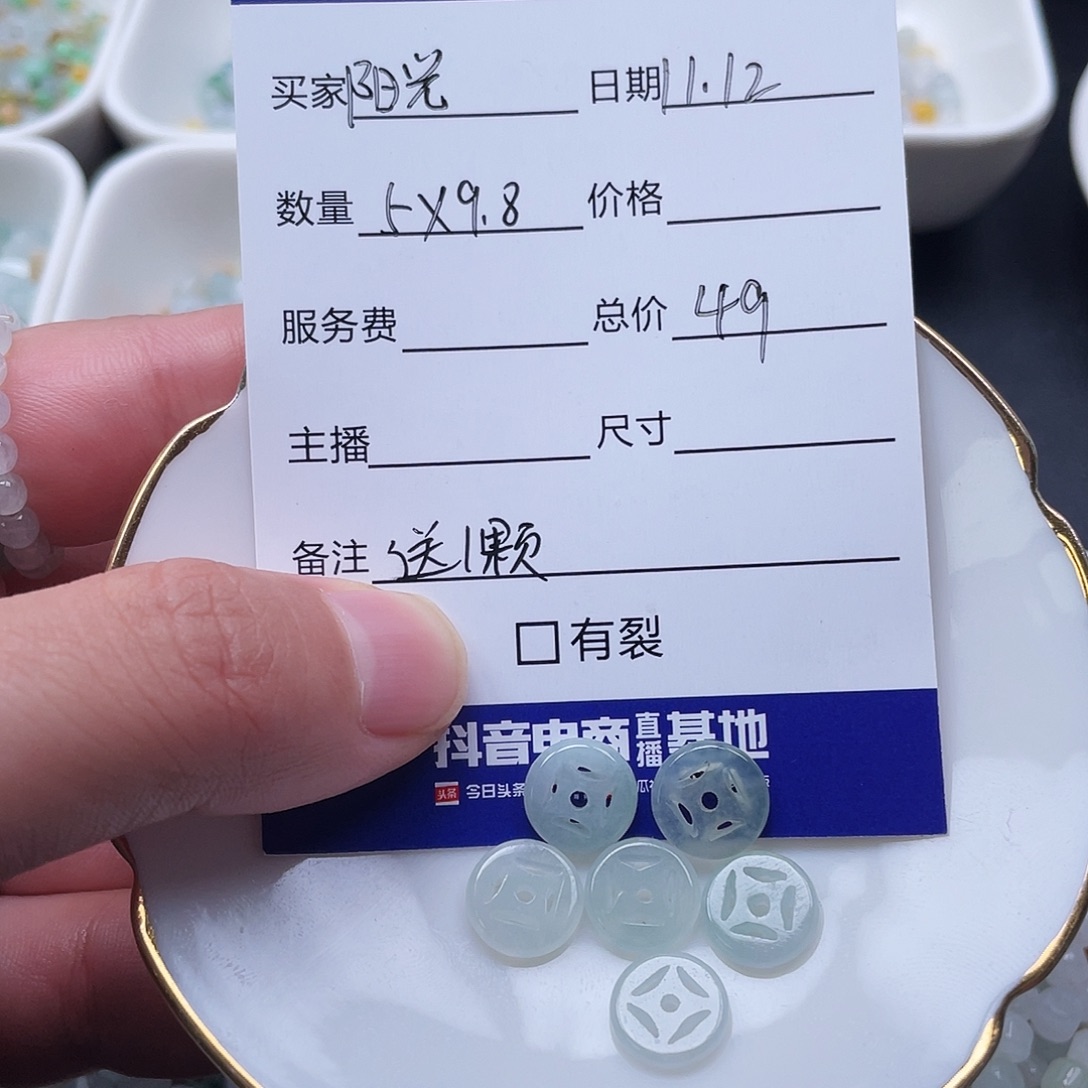 阳***橙翡翠散珠翡翠散珠