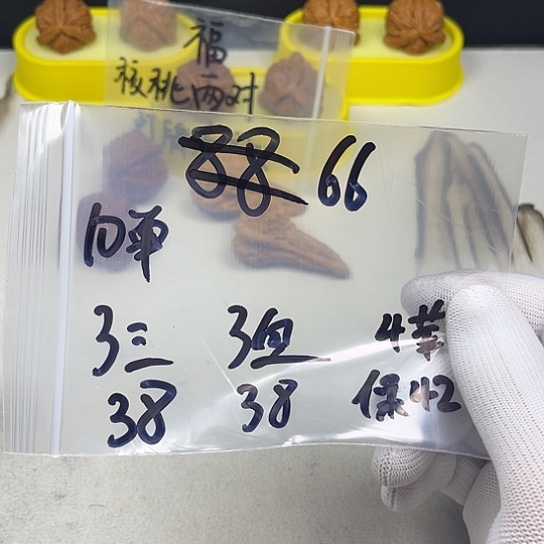 把件文玩核桃核桃的品种繁多和产量较低等问题进行
