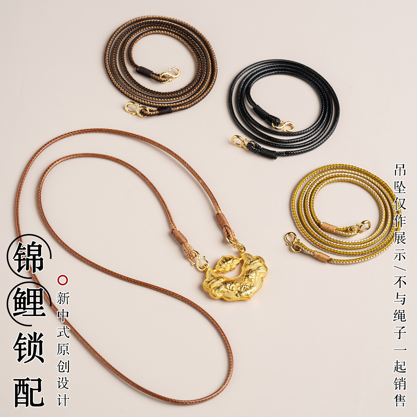 非金属布艺吊坠 免绑双挂S扣吊坠绳子双孔项链绳挂件绳手工挂坠绳