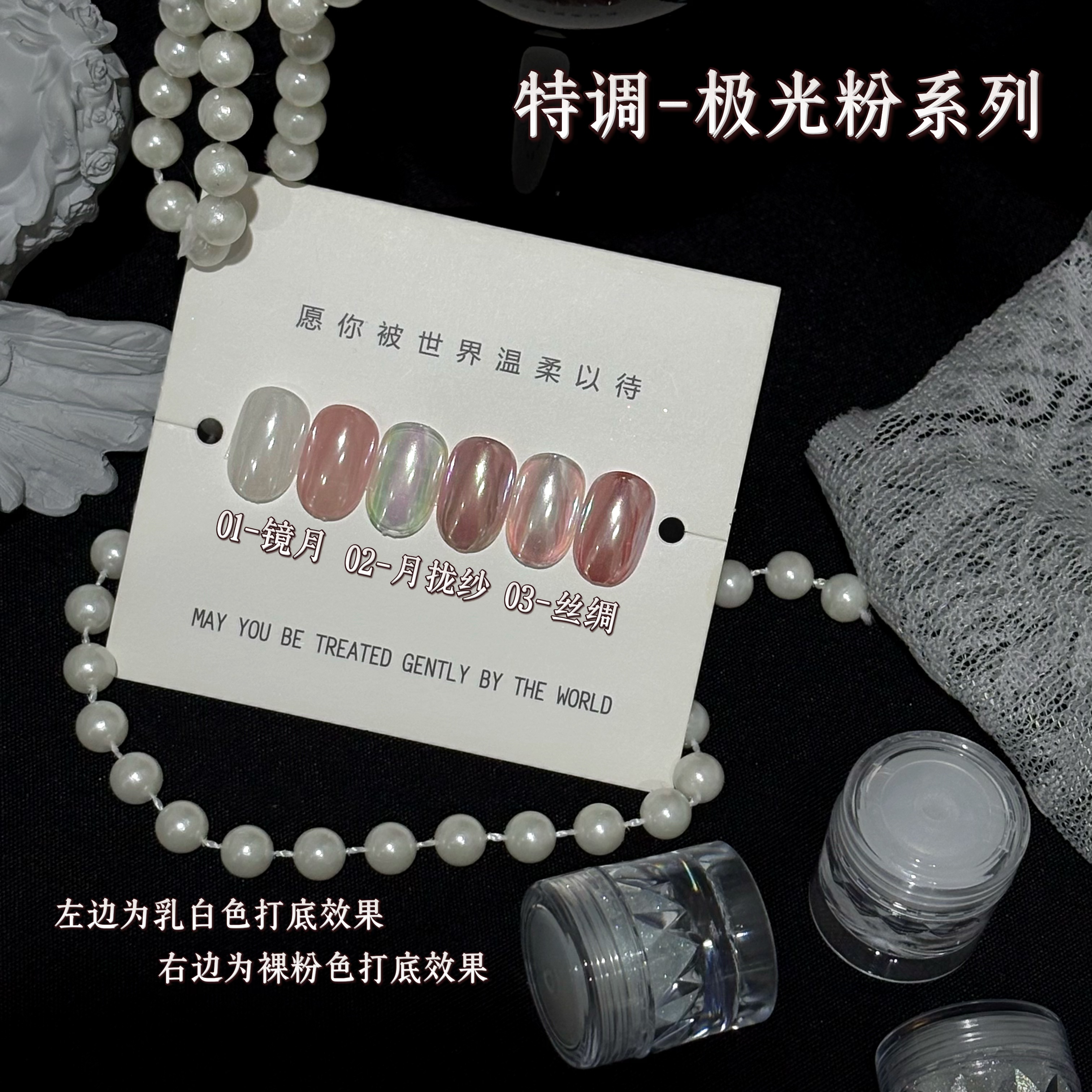 【希妹甄选】美甲极光粉海莉同款月光粉镜面电镀高亮