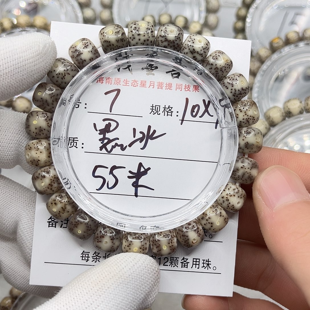 手串星月菩提10/9黑冰福利款