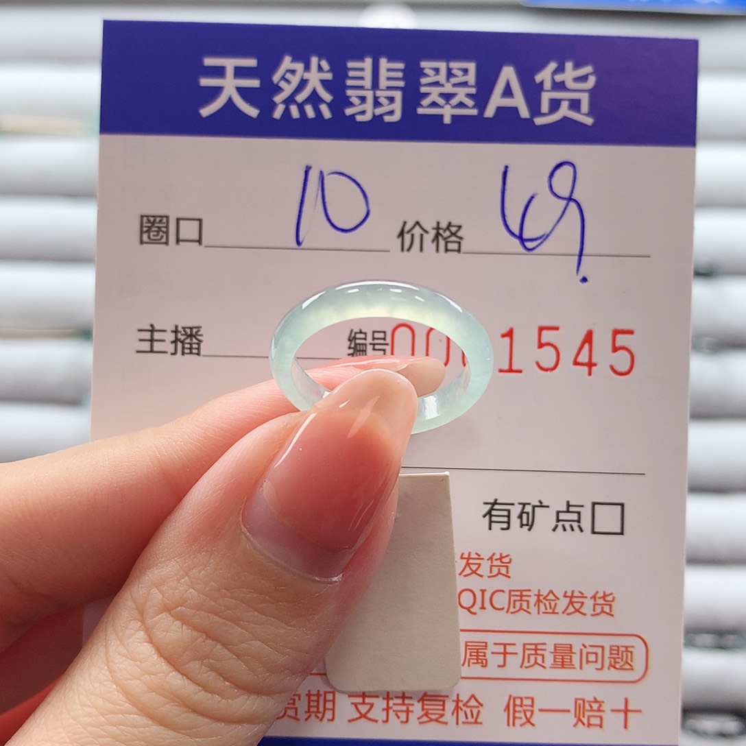 翡翠戒指未镶嵌翡翠