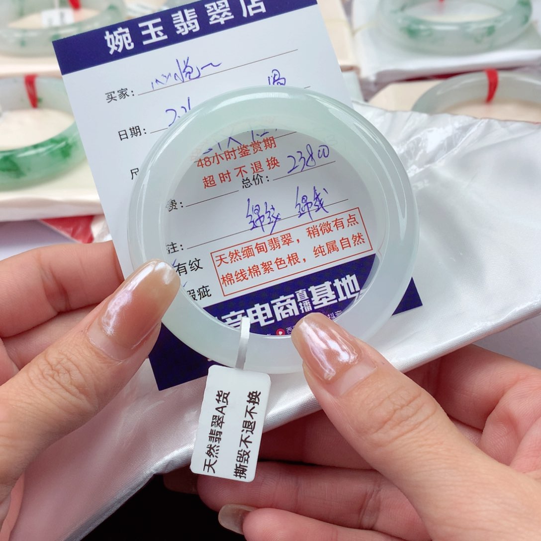 翡翠手镯未镶嵌心**麻54