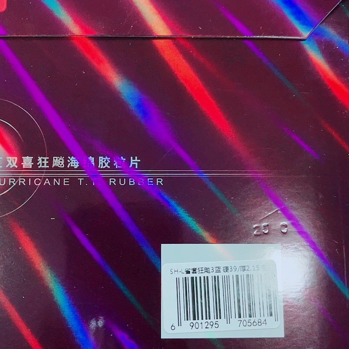 H***R红双喜有机蓝海绵39度2.15