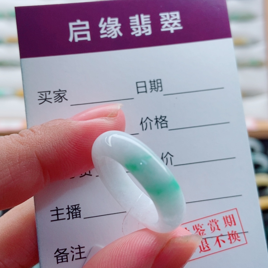 翡翠未镶嵌戒指圈口14