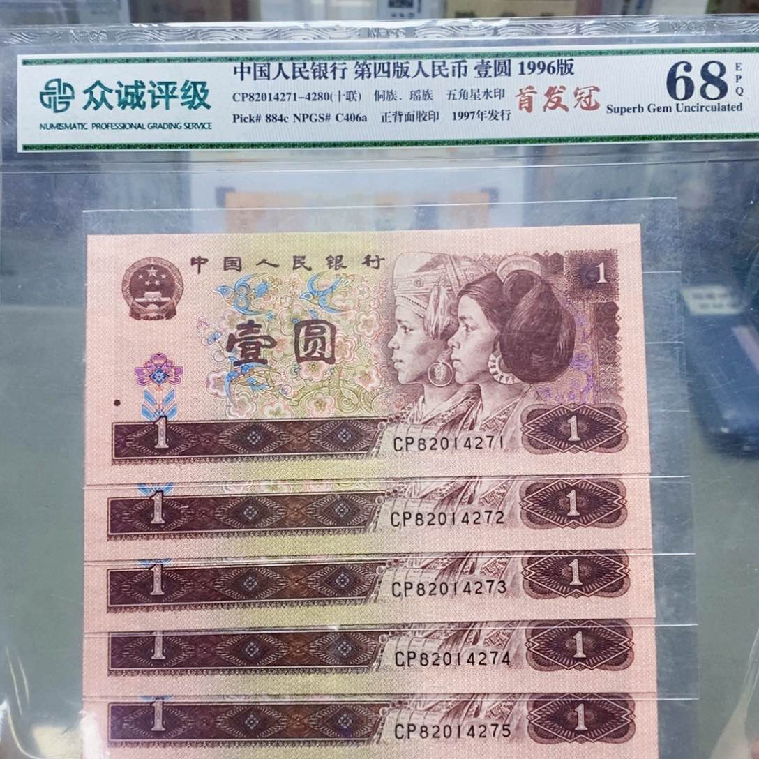 961一元CP首发冠标十。。。。。