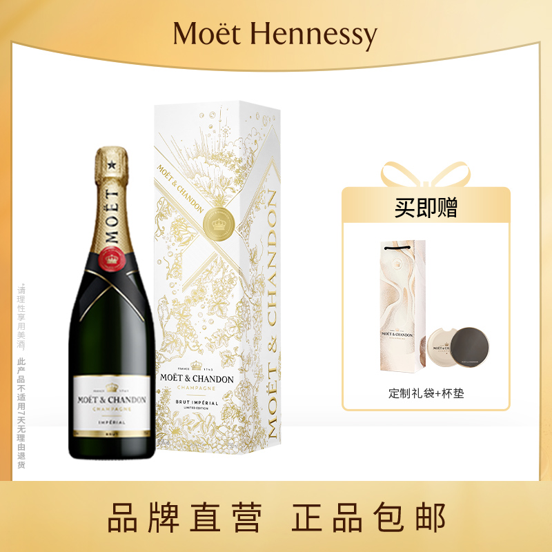 酩悦香槟璀璨EOY2025限定礼盒法国香槟750ml