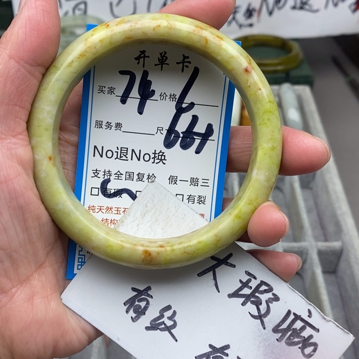 蛇纹石玉未镶嵌手镯
