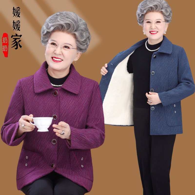 老太太秋装外套中老年人妈妈607080岁冬装衣服奶奶上衣加绒外套厚