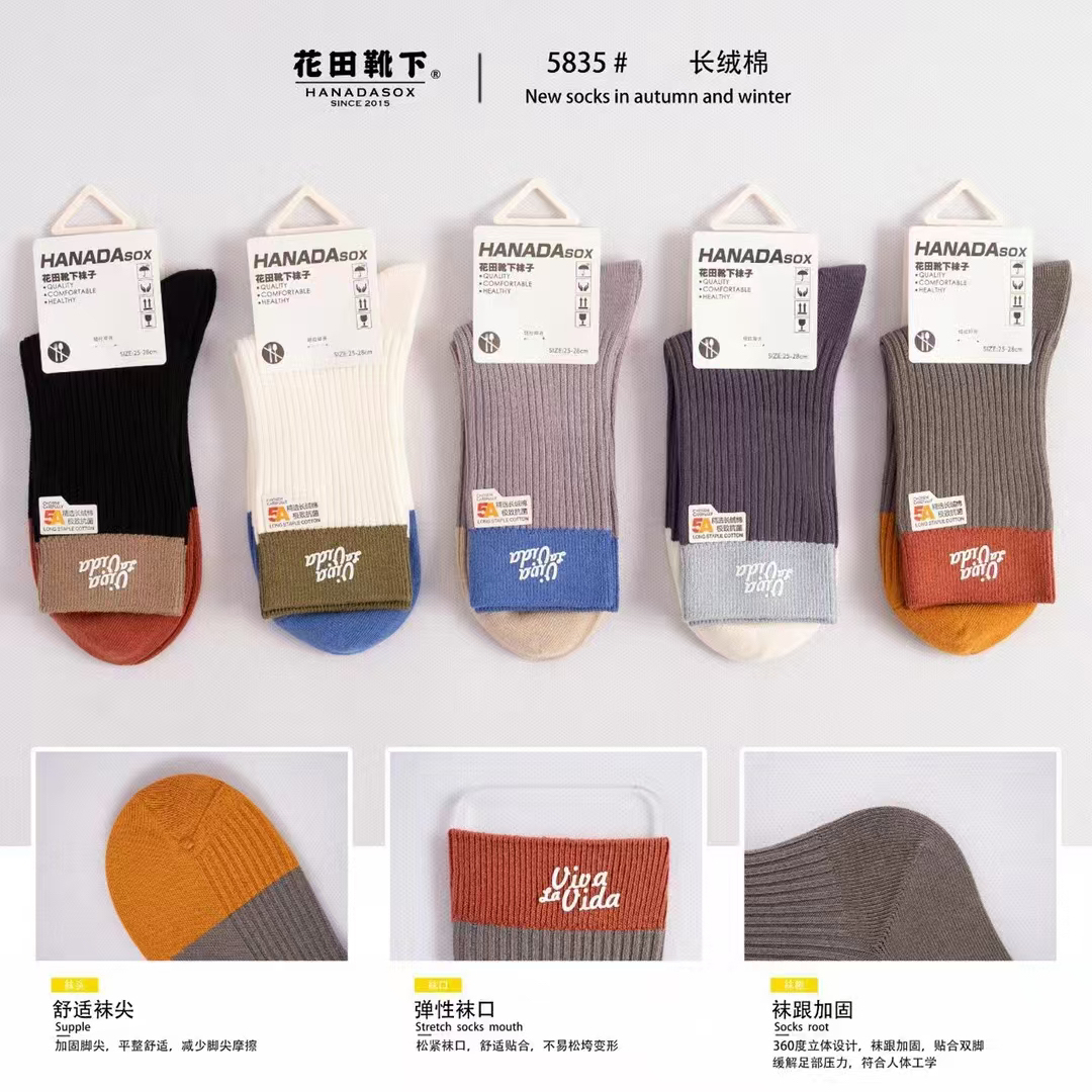 【1组5双】秋冬男款百搭印花长绒棉中筒袜
