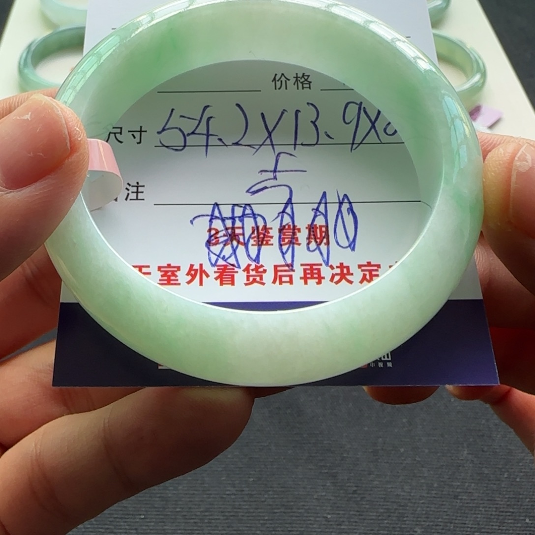 未镶嵌手镯翡翠  