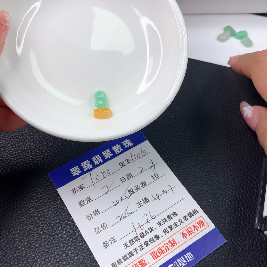 翡翠手链未镶嵌T****u翡翠散珠DIY多样性自发