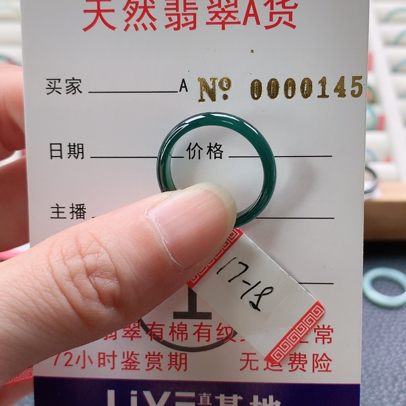 【闪购商品】翡翠戒指未镶嵌刘***天然翡翠翡翠，