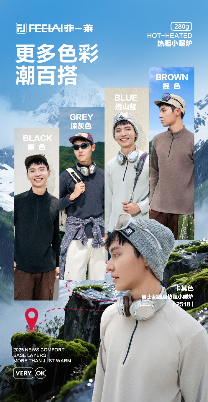 【彩彩家】2518男士百搭热胆轻暖户外衣