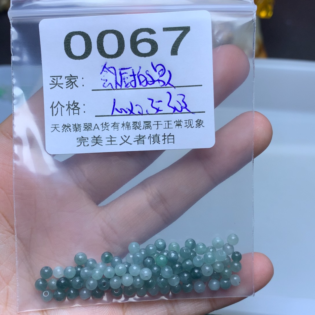 【闪购商品】翡翠手链未镶嵌会****人散珠