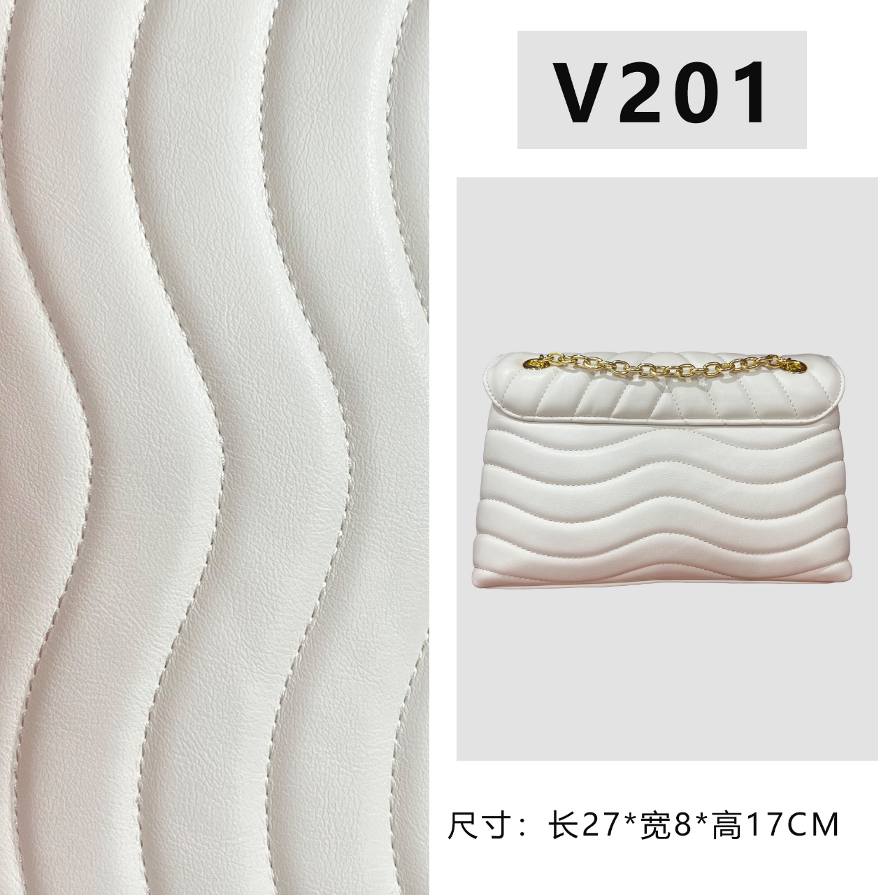 【V201】按编号拍（尺寸:27*8*17CM）新款女包白色