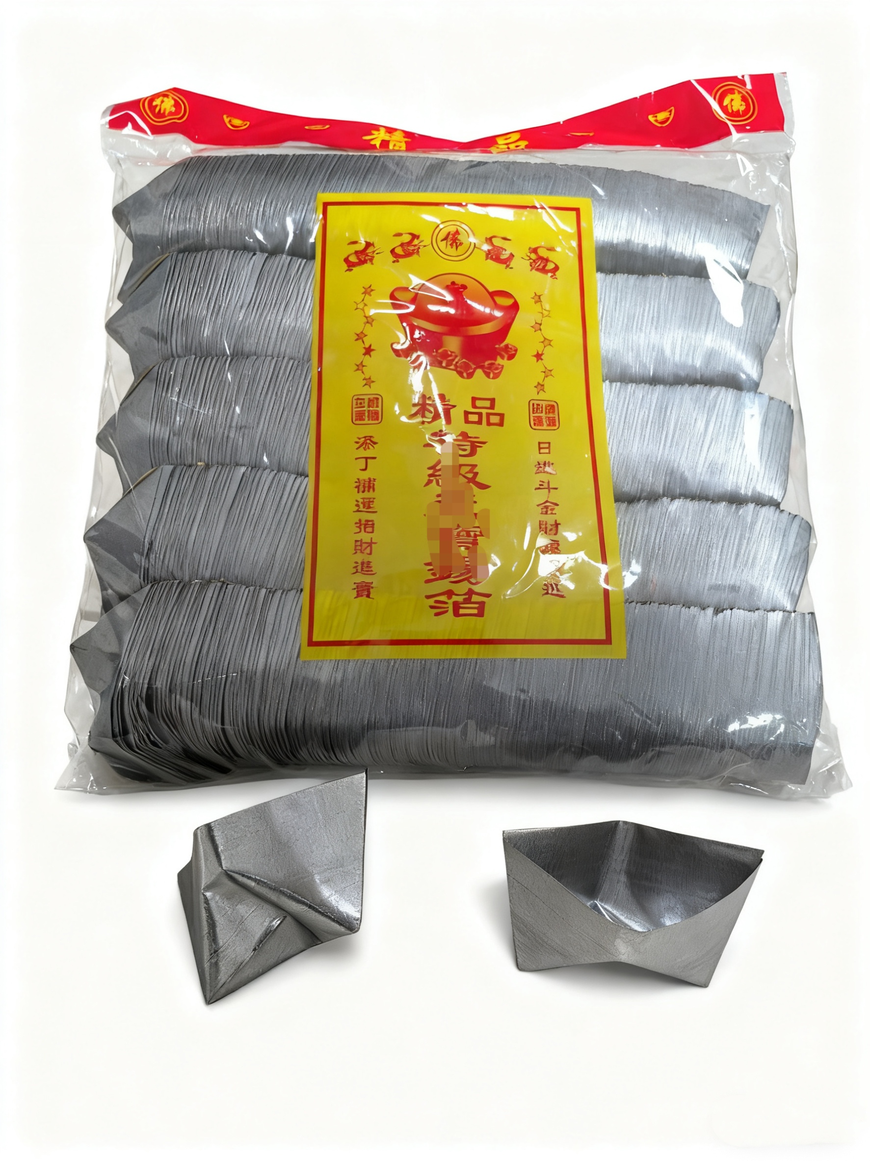 锡箔元元宝纸宝宝手工包邮送红纸袋