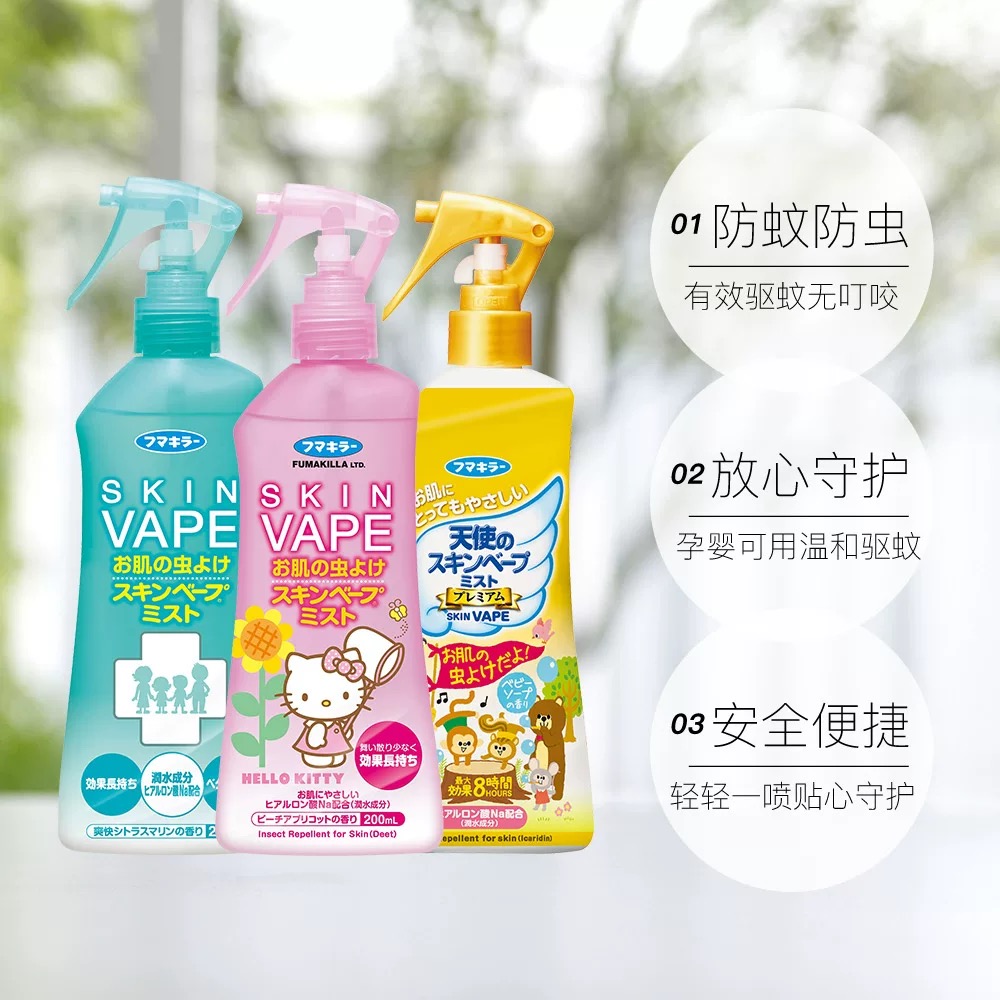 日本未来驱蚊水防蚊喷雾家庭户外蚊虫防护便携神器防叮咬花露水