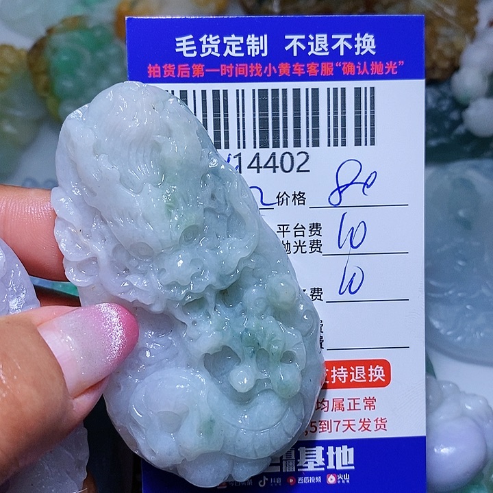 定制翡翠未镶嵌暖****)