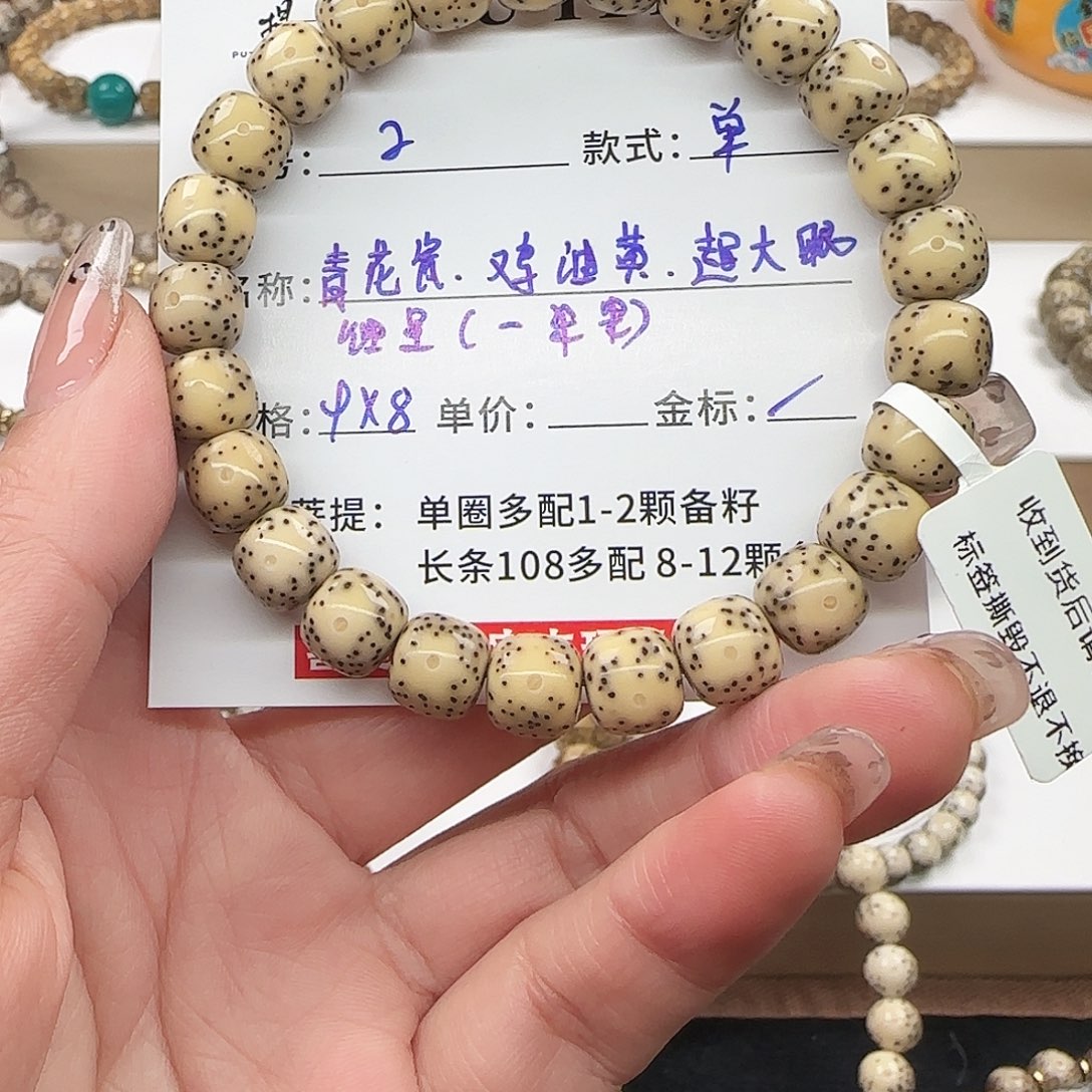 星月菩提手串菩提