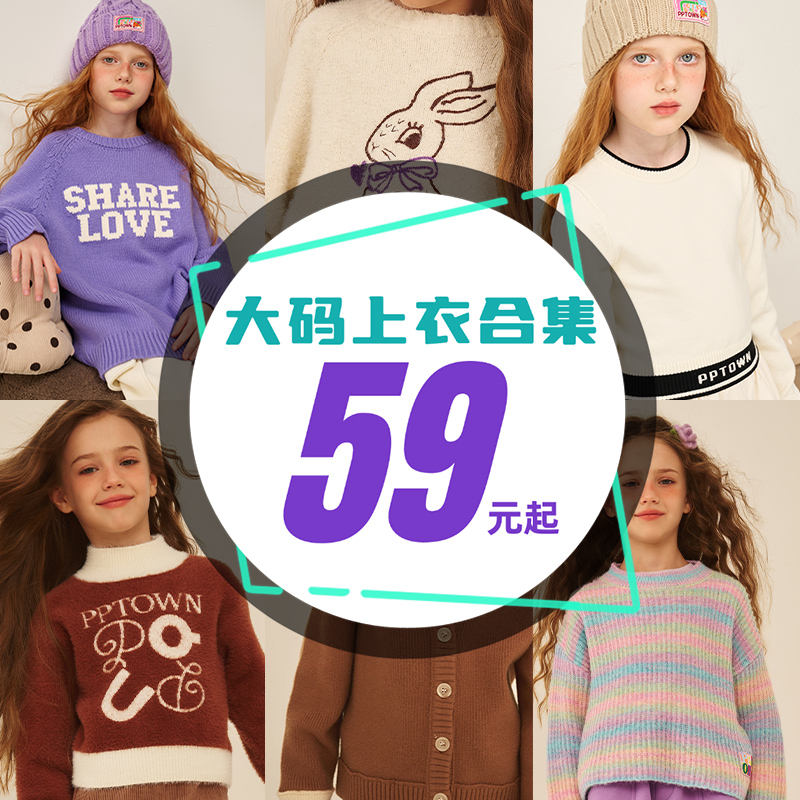 【断码150-170上衣合集】大码女童秋冬季百搭上衣新款彩色印花春秋