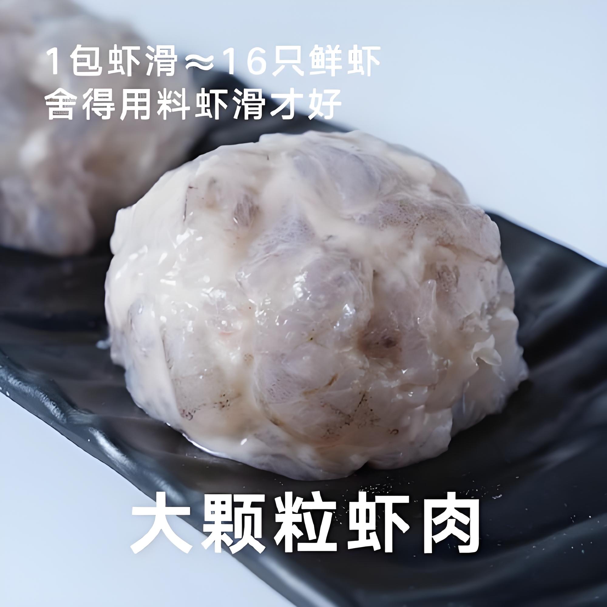 潮汕虾滑鲜虾制作无鱼糜新鲜火锅含虾量≥95%150g/包
