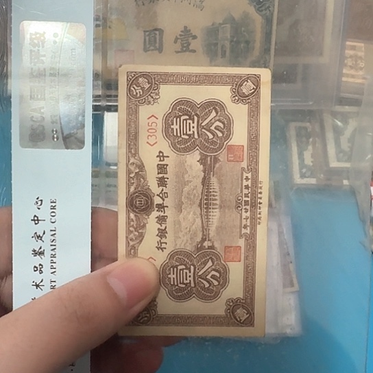 中国联合准备壹分有折