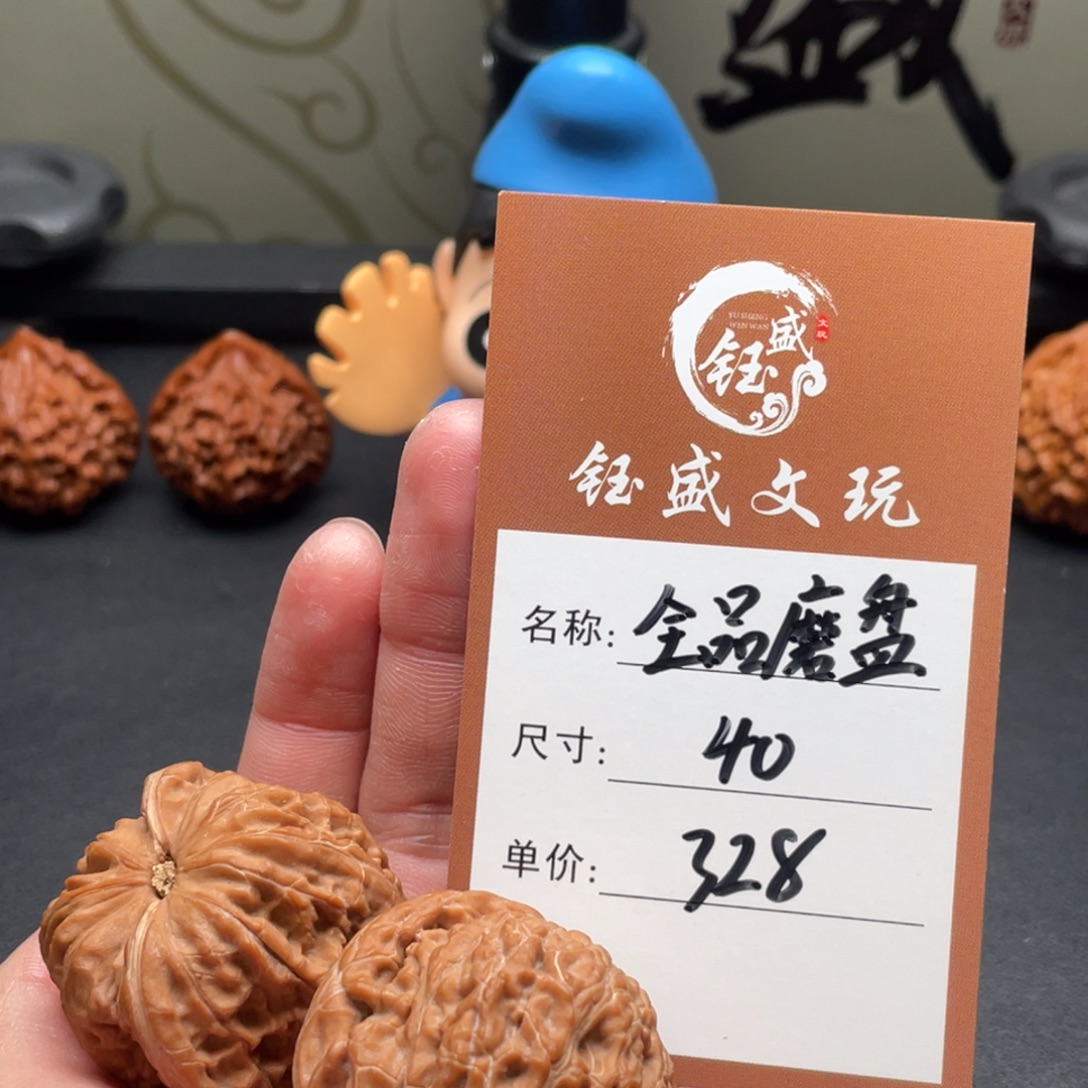 把件文玩核桃全品磨盘2