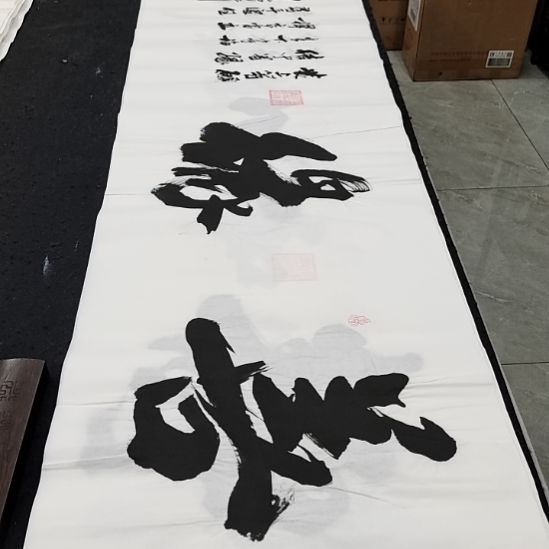 翰墨申国栋老师作品一副