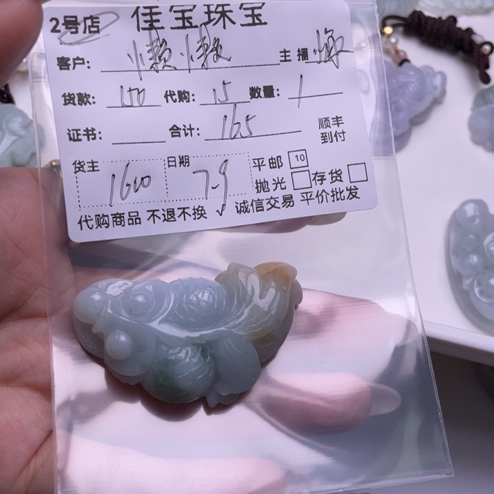 懒***心翡翠未镶嵌颈饰挂件