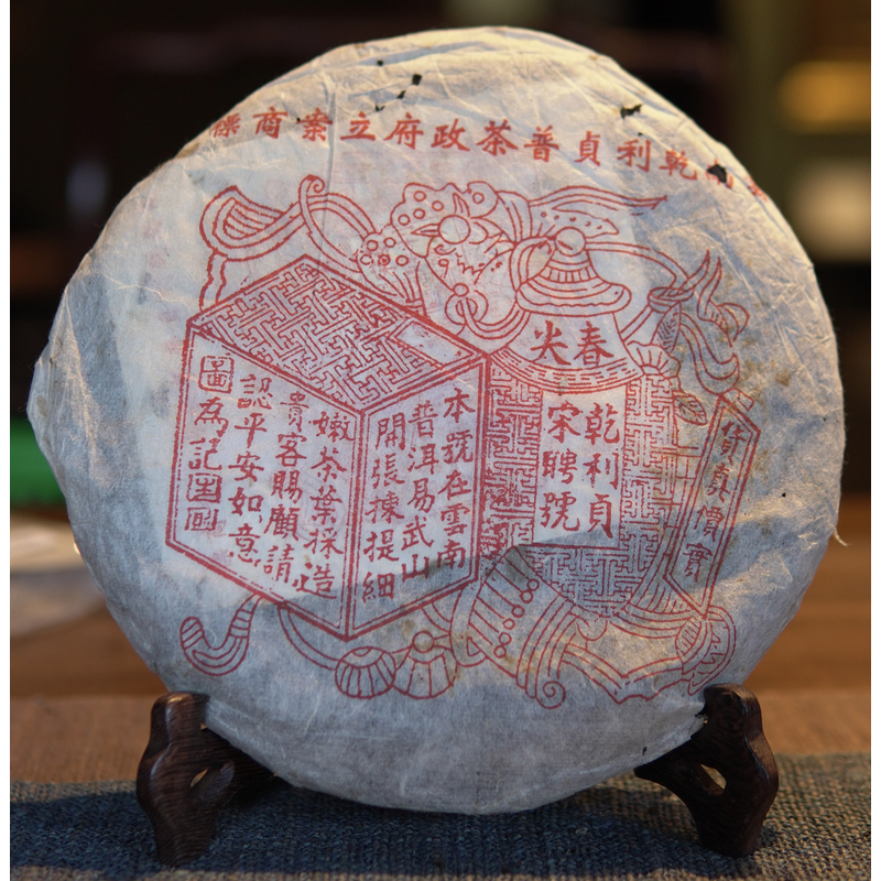 90年代红标宋聘 357g*1饼 普洱生茶